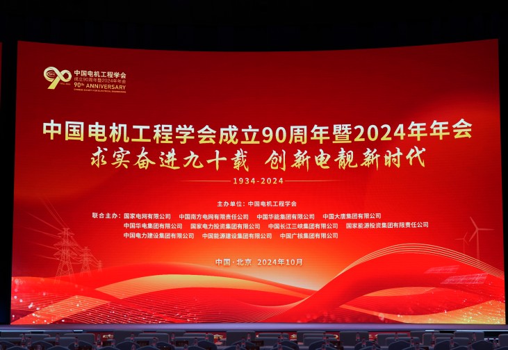 �������������͵���ϵͳ���� | ������������ڹɷݼ����й��������ѧ�Ὠ��90������2024����Ტ������